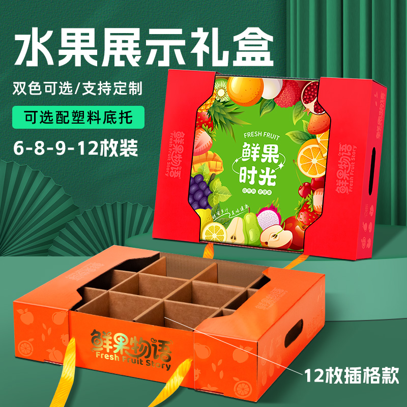鲜果物语包装盒
