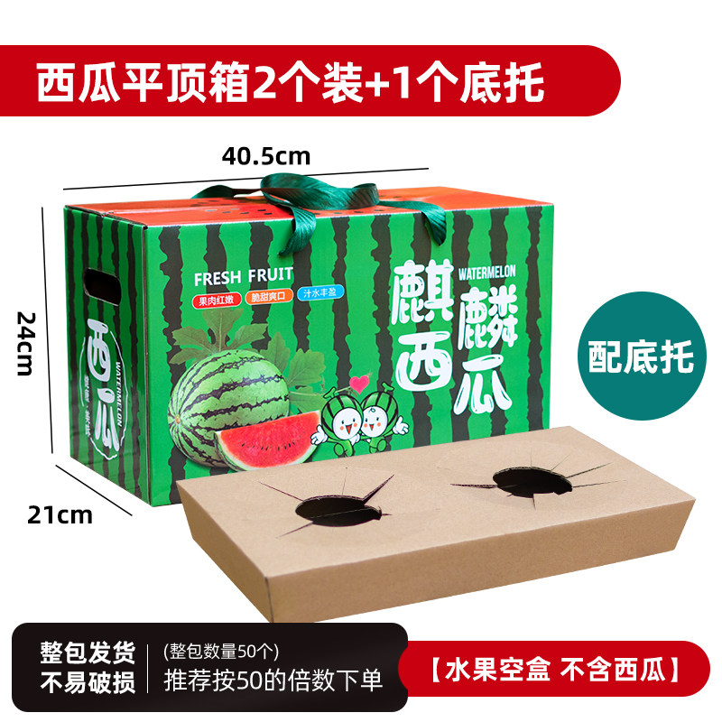 西瓜包装盒