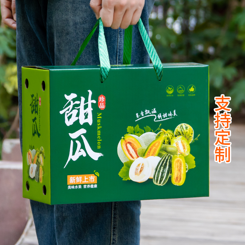 甜瓜包装盒
