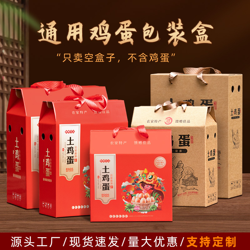 鸡蛋包装盒30/40/50/60屋脊箱