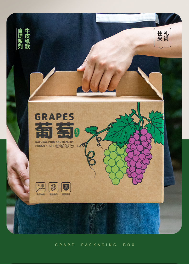 葡萄箱详总_02.jpg