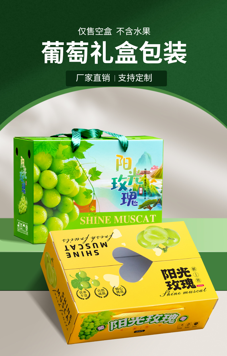 葡萄箱详总_01.jpg