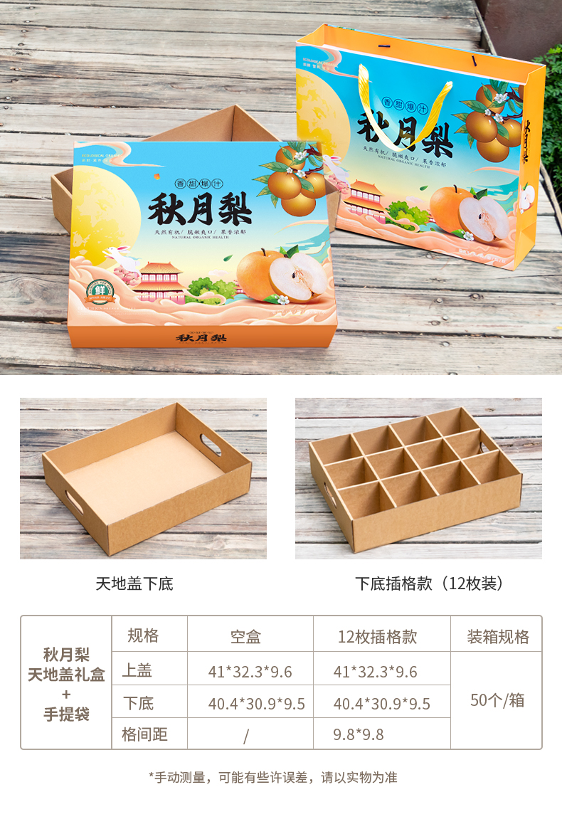 梨子箱两款详情_07.jpg