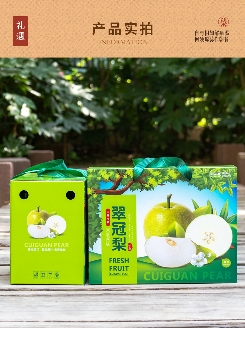 梨子箱两款详情_08.jpg