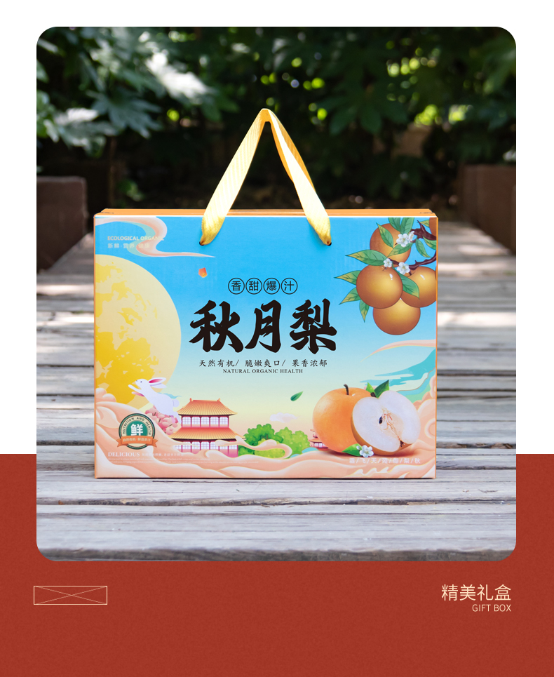 梨子箱两款详情_12.jpg
