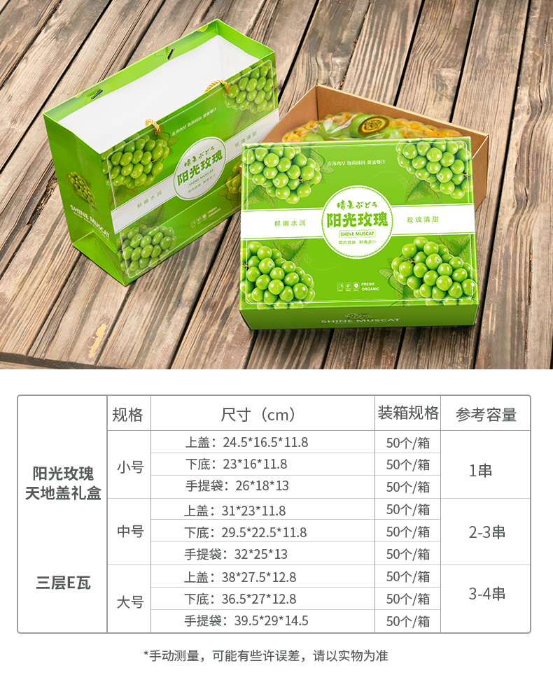 葡萄箱详总_12.jpg
