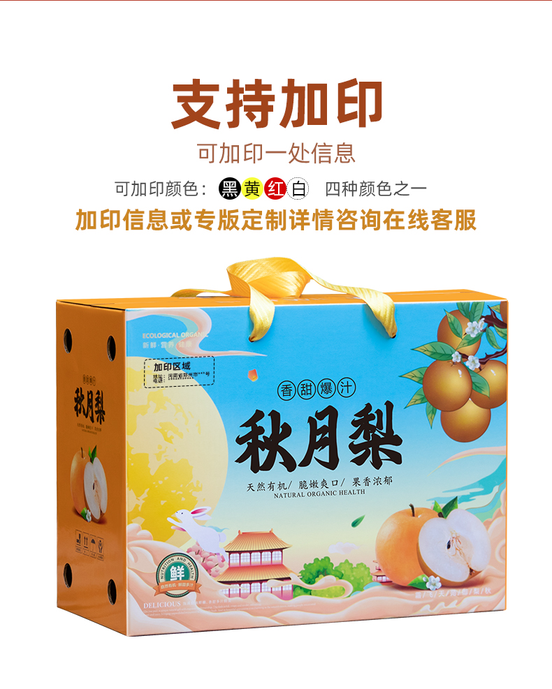 梨子箱两款详情_04.jpg