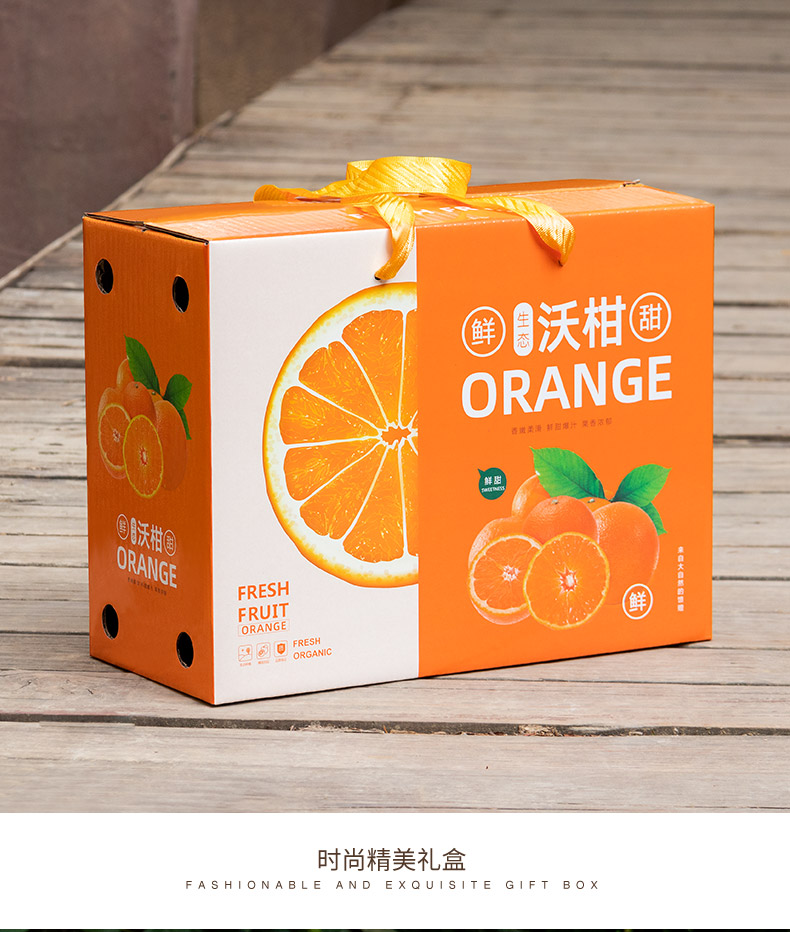 橙子礼盒详情790_16.jpg