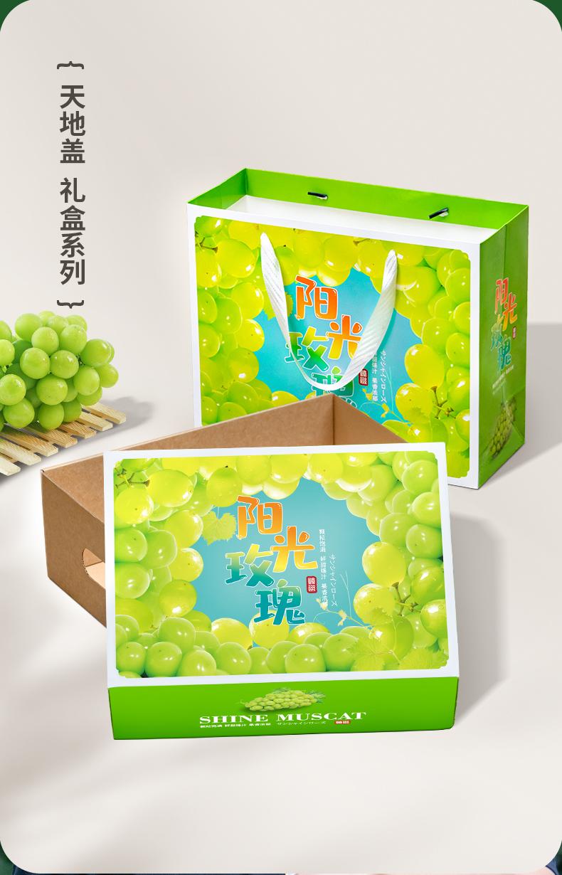 葡萄箱详总_03.jpg