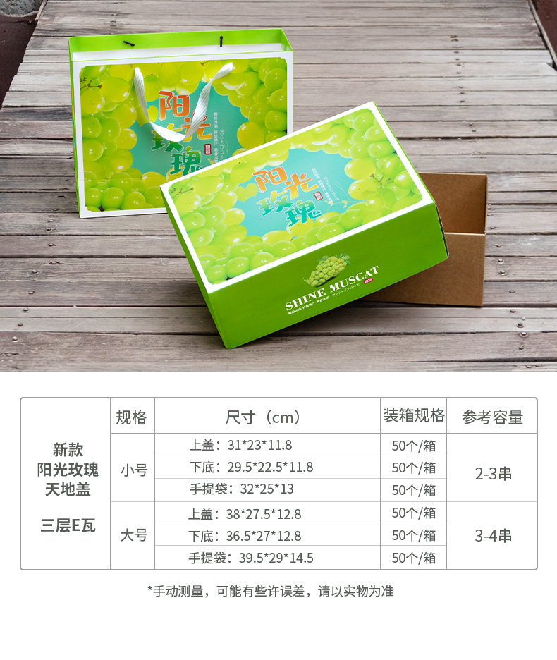葡萄箱详总_11.jpg