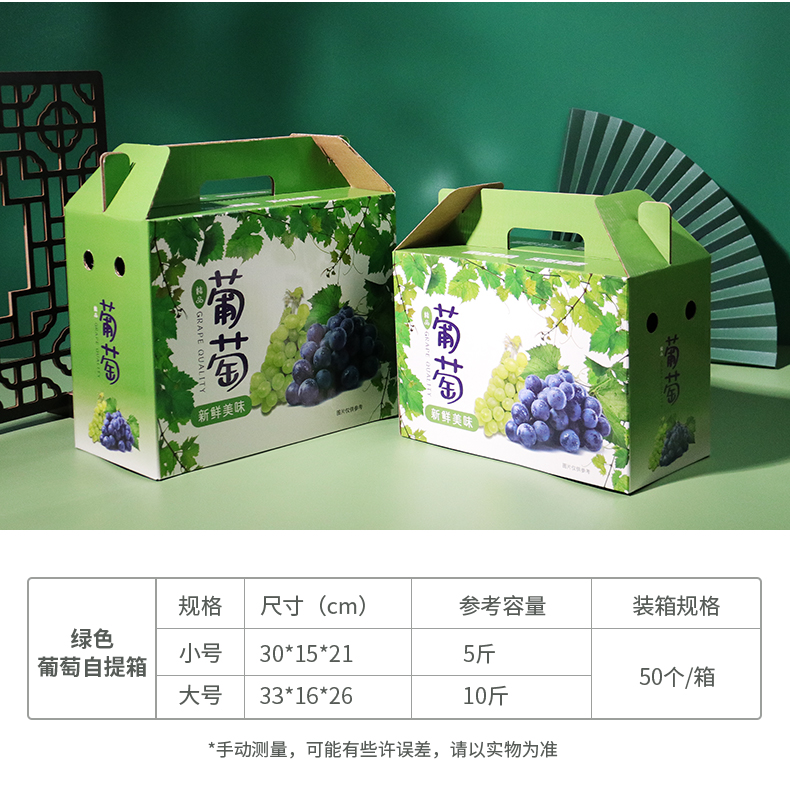 葡萄箱详总_15.jpg