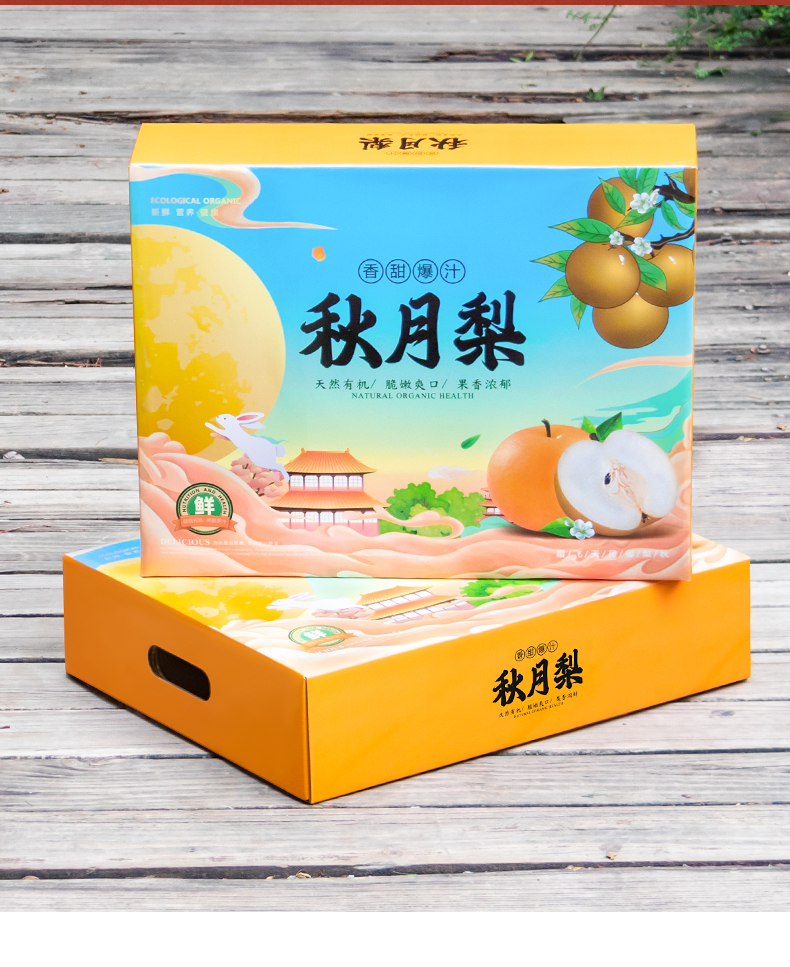 梨子箱两款详情_13.jpg