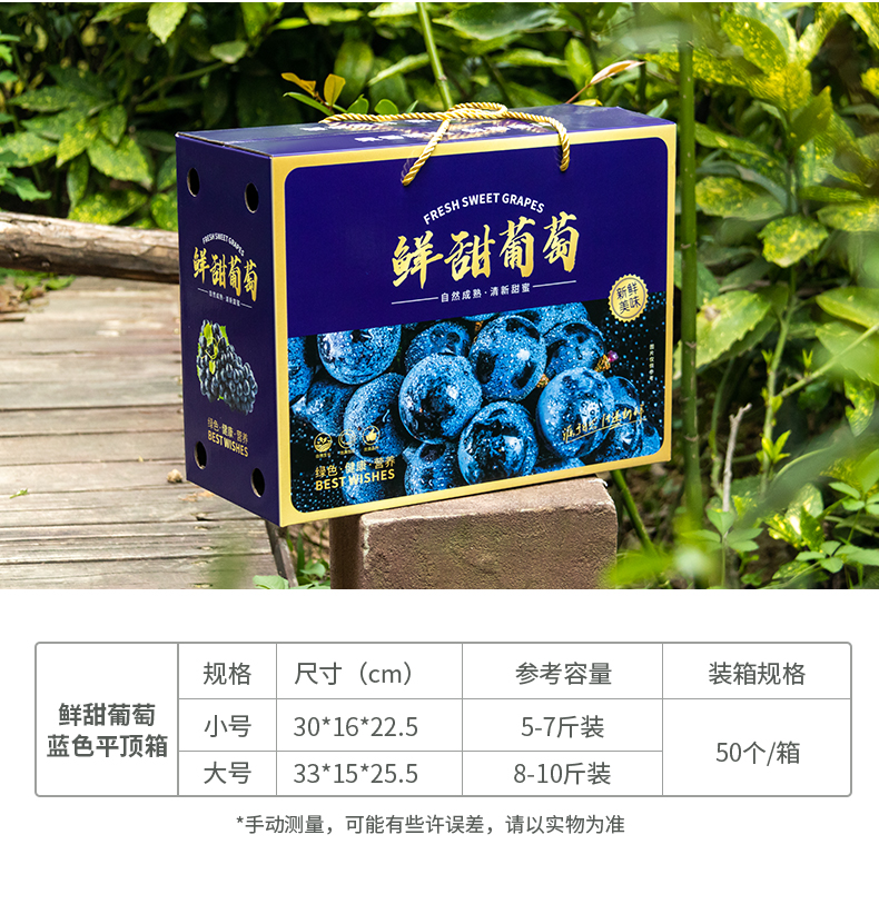 葡萄箱详总_13.jpg