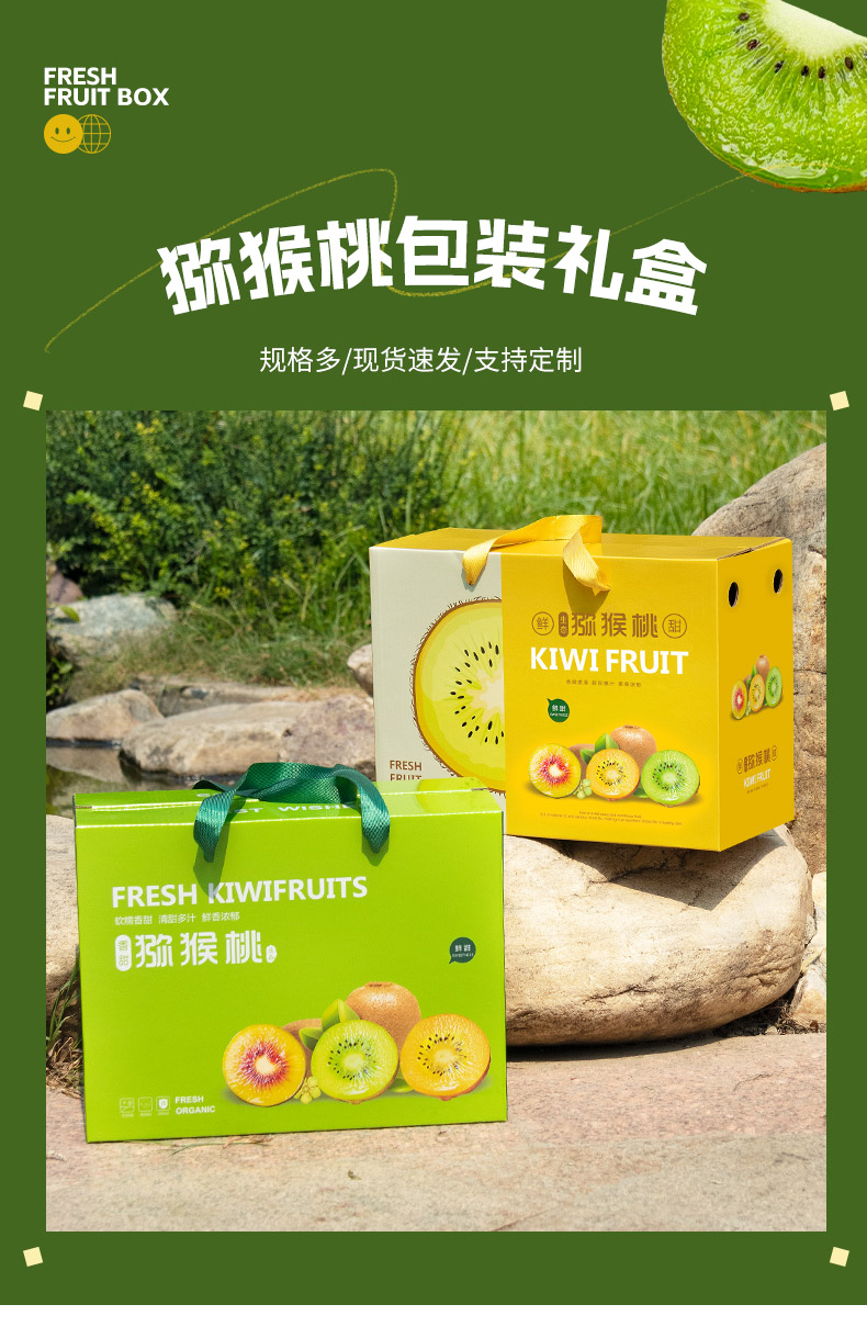 猕猴桃详情_01.jpg