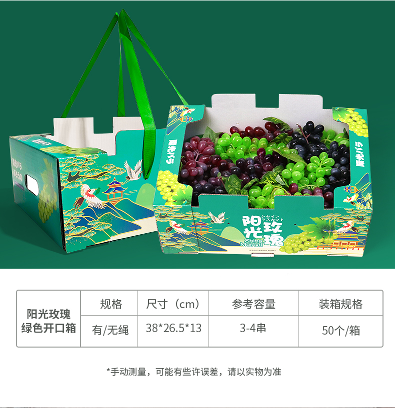 葡萄箱详总_10.jpg
