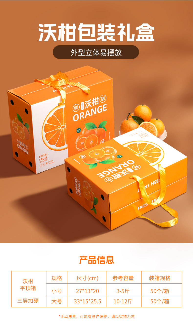 橙子礼盒详情790_06.jpg