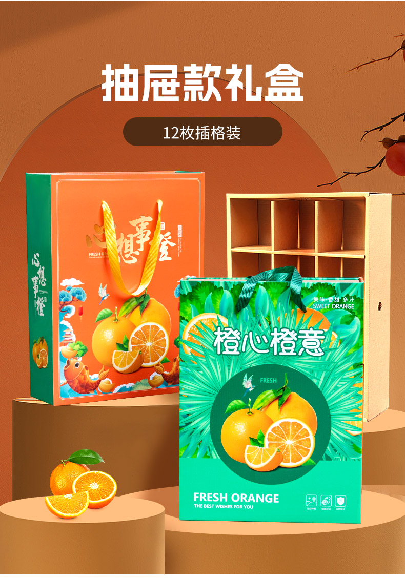 橙子礼盒详情790_04.jpg