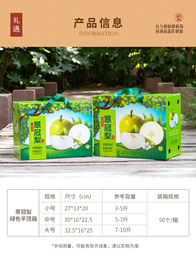 梨子箱两款详情_05.jpg