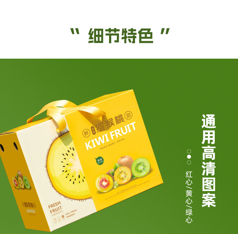 猕猴桃详情_06.jpg