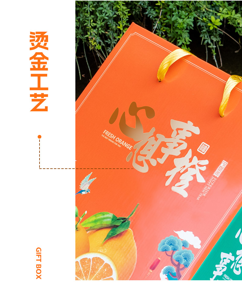 橙子礼盒详情790_09.jpg