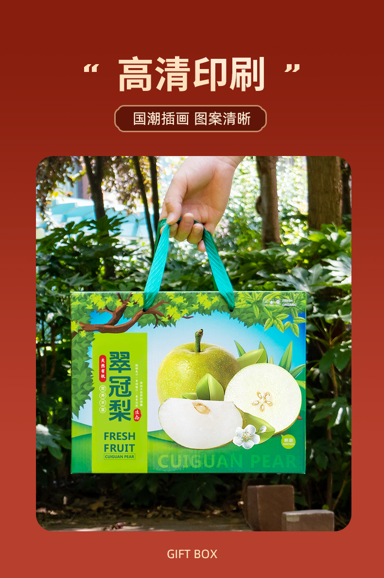 梨子箱两款详情_03.jpg