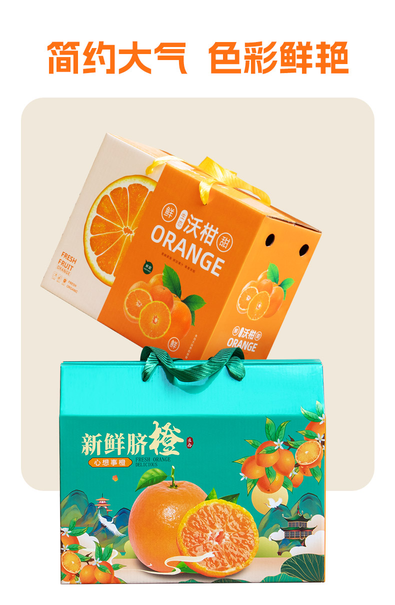 橙子礼盒详情790_11.jpg