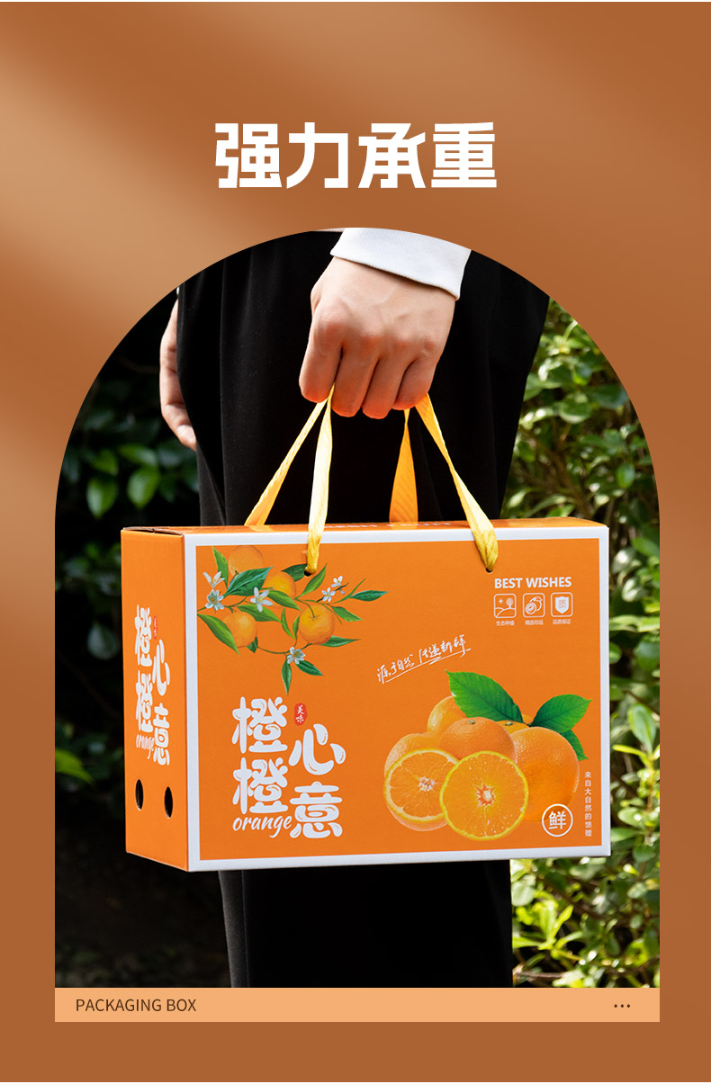 橙子礼盒详情790_10.jpg
