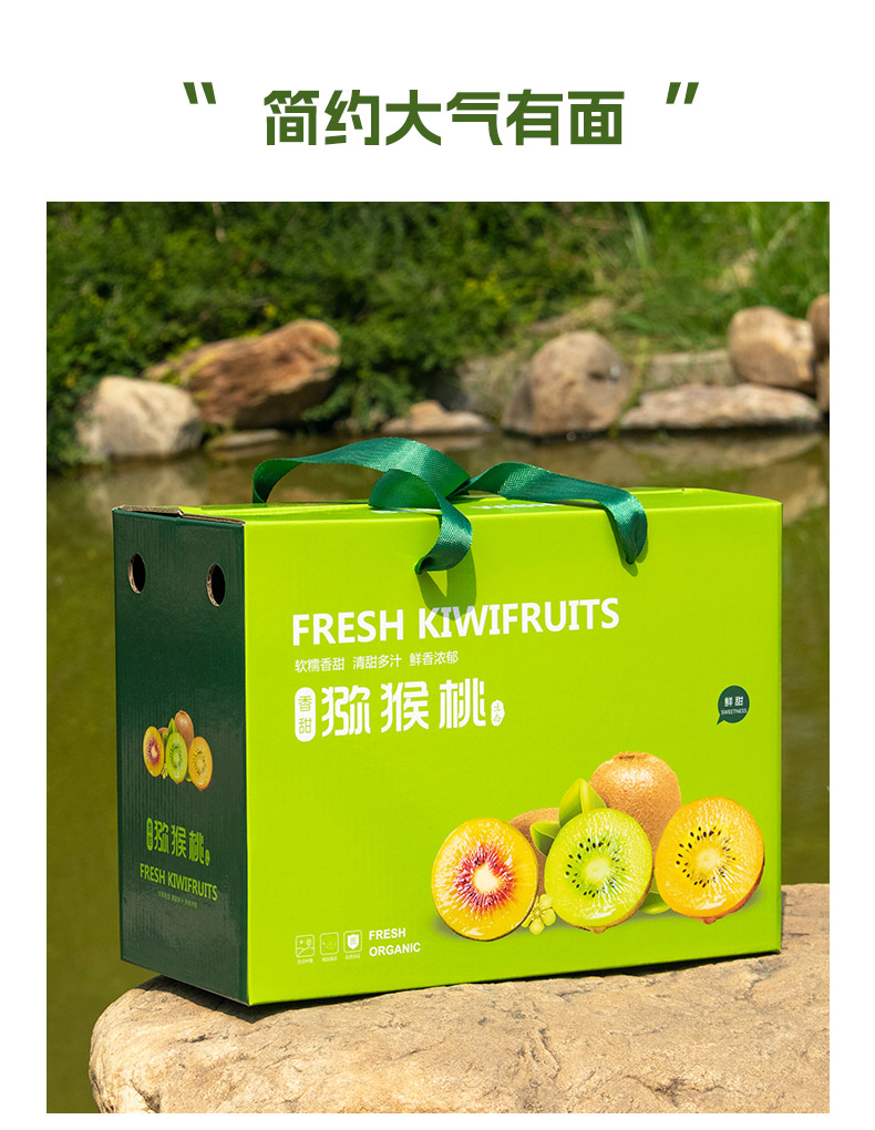 猕猴桃详情_02.jpg