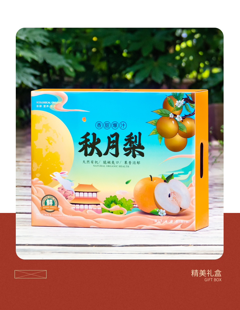 梨子箱两款详情_14.jpg