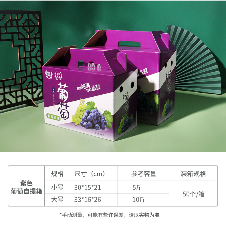 葡萄箱详总_14.jpg
