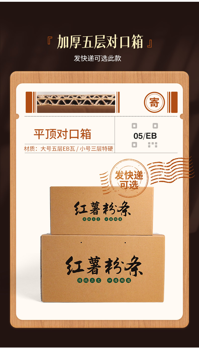 粉条箱详情新_05.jpg