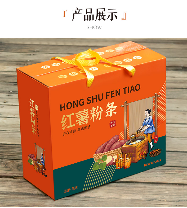 粉条箱详情新_13.jpg