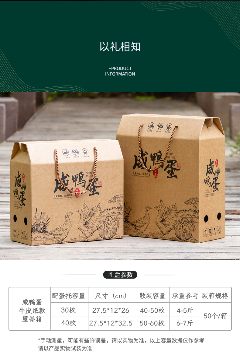 鸭蛋箱详情_05.jpg
