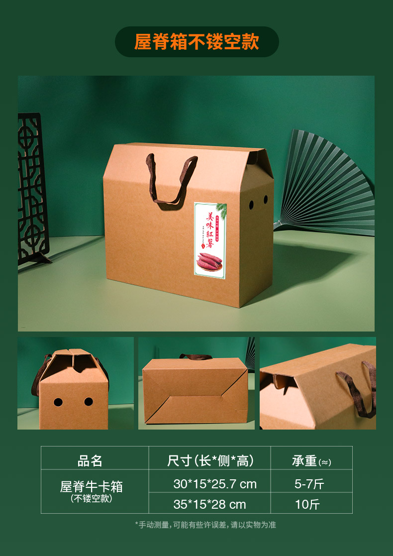 红薯箱详情_07.jpg