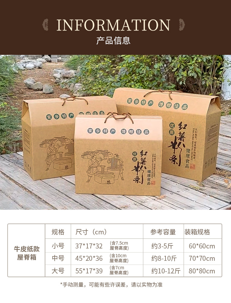 粉条箱详情新_07.jpg