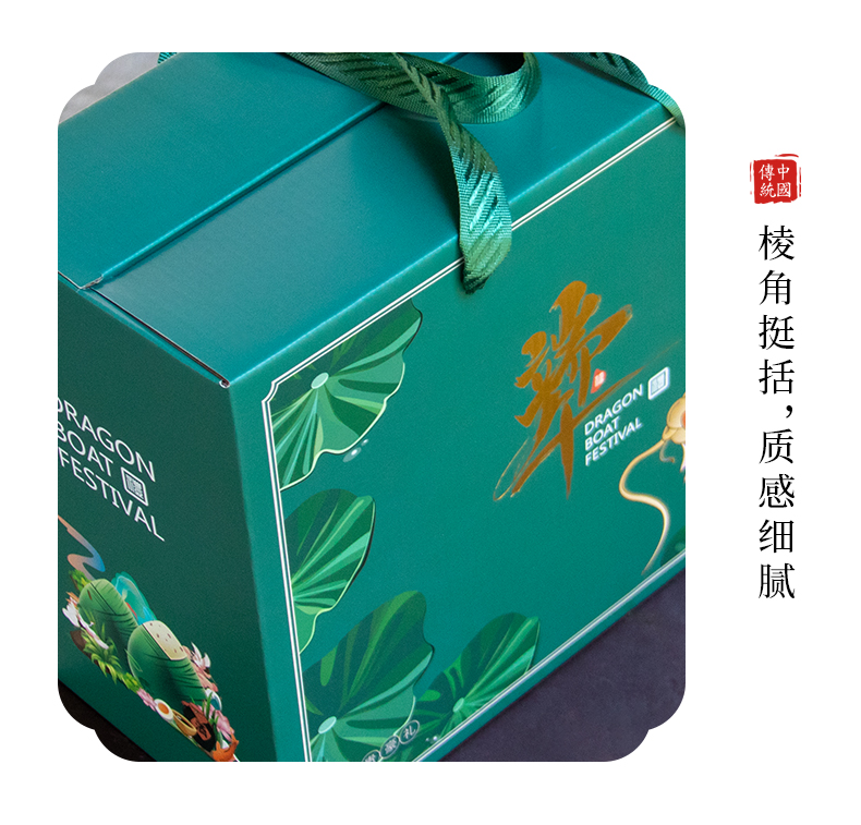 粽子箱详情_09.jpg