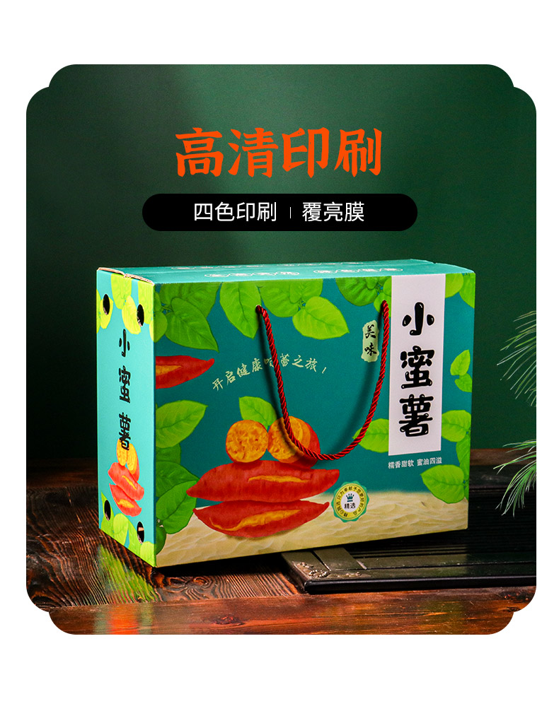 红薯箱详情_02.jpg