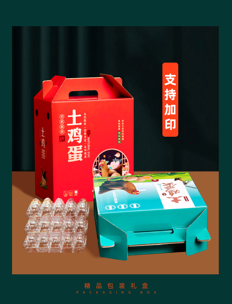 鸡蛋箱详情改_07.jpg