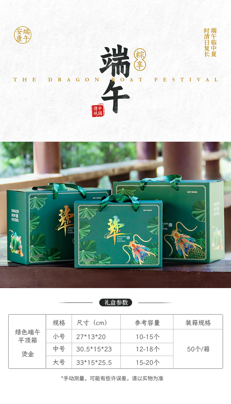 粽子箱详情_05.jpg