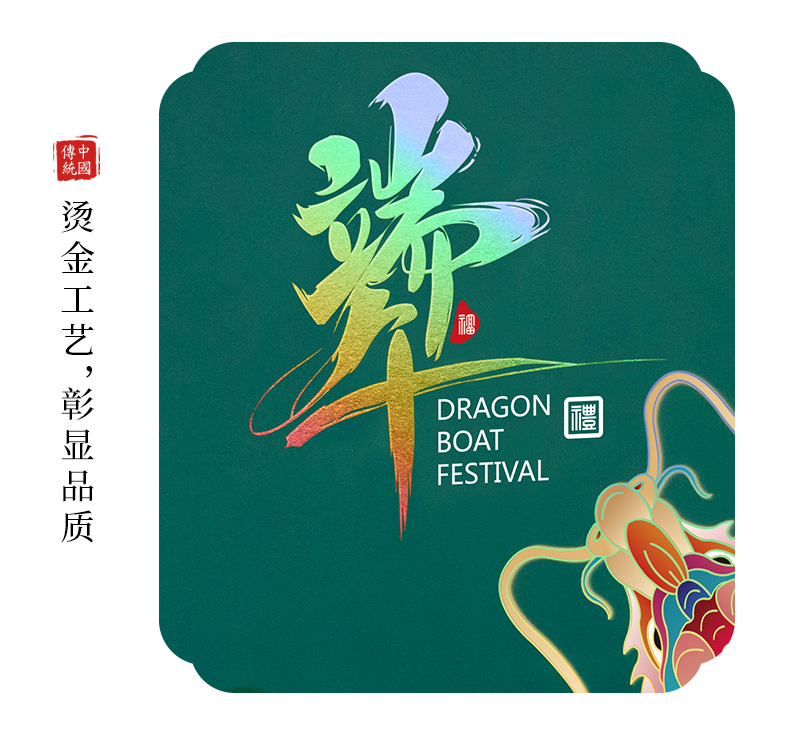 粽子箱详情_08.jpg