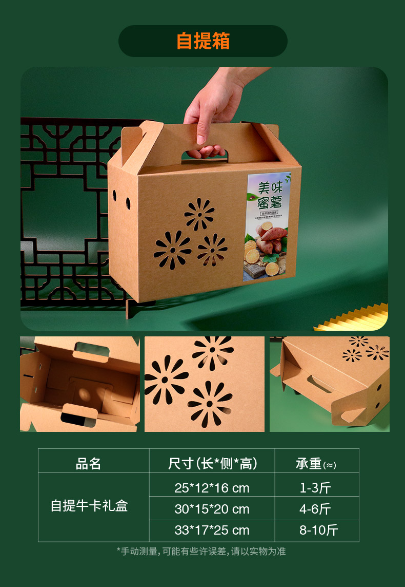 红薯箱详情_06.jpg
