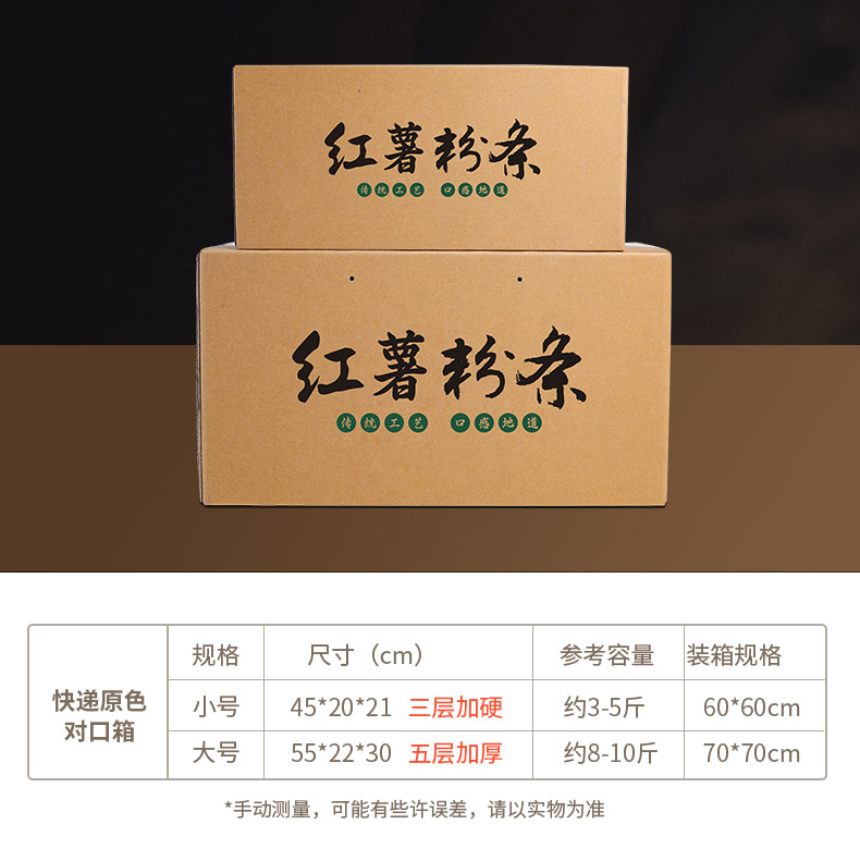 粉条箱详情新_12.jpg