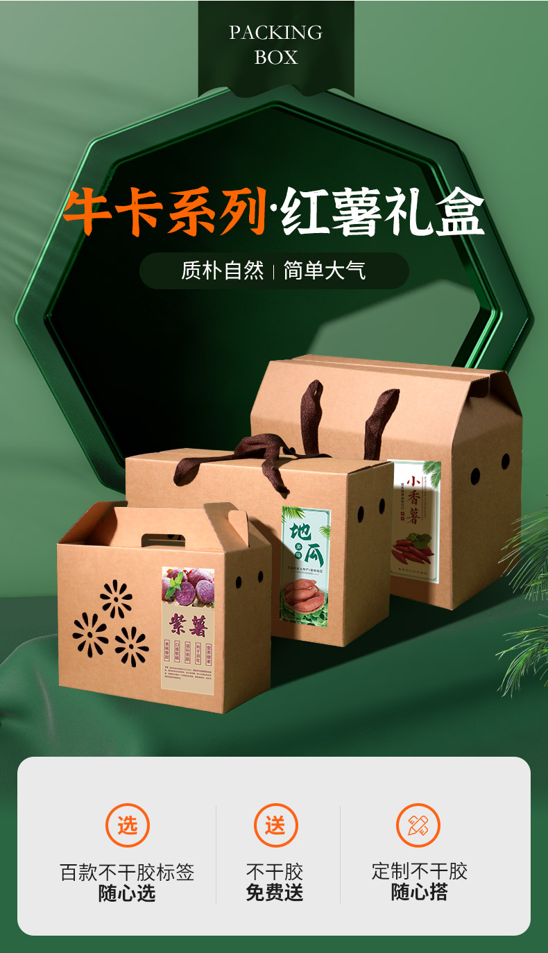 红薯箱详情_03.jpg