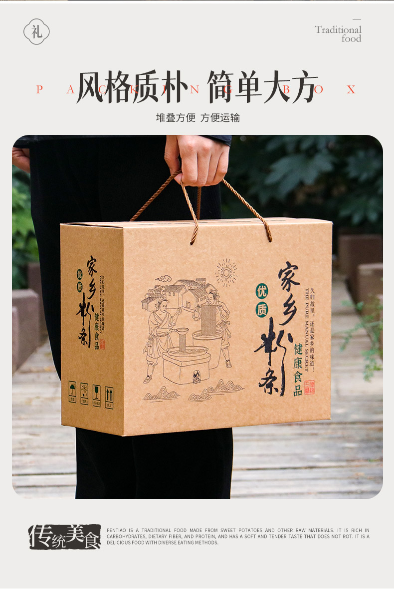 粉条箱详情新_04.jpg