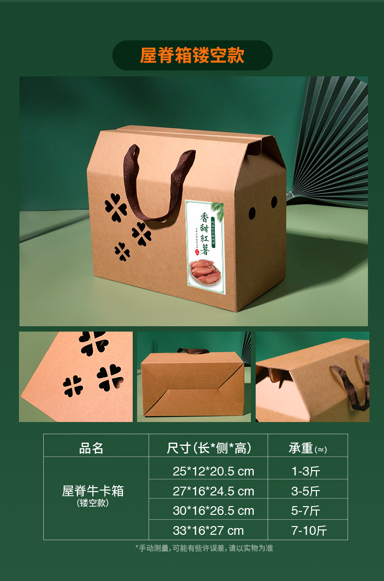 红薯箱详情_08.jpg
