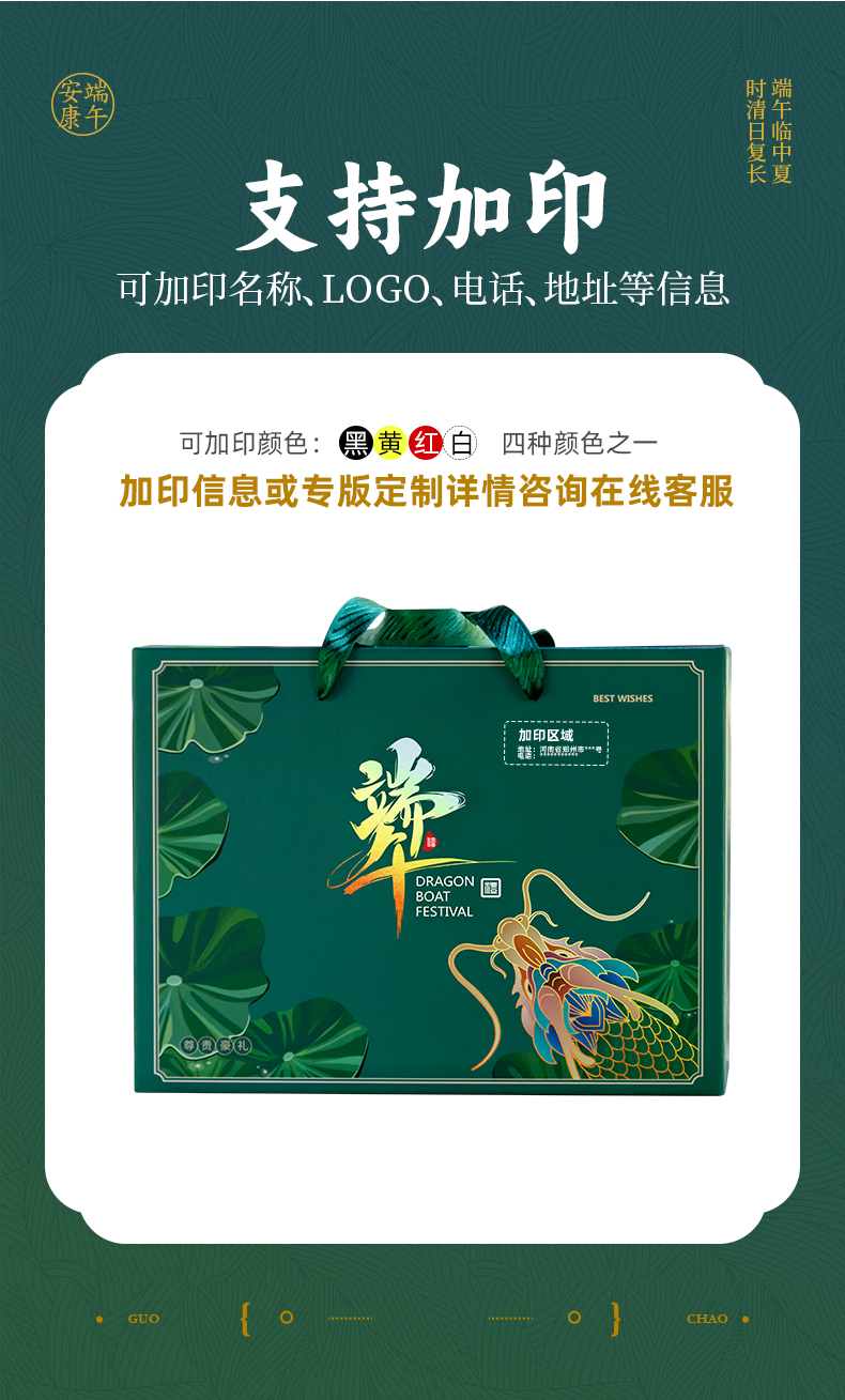 粽子箱详情_04.jpg