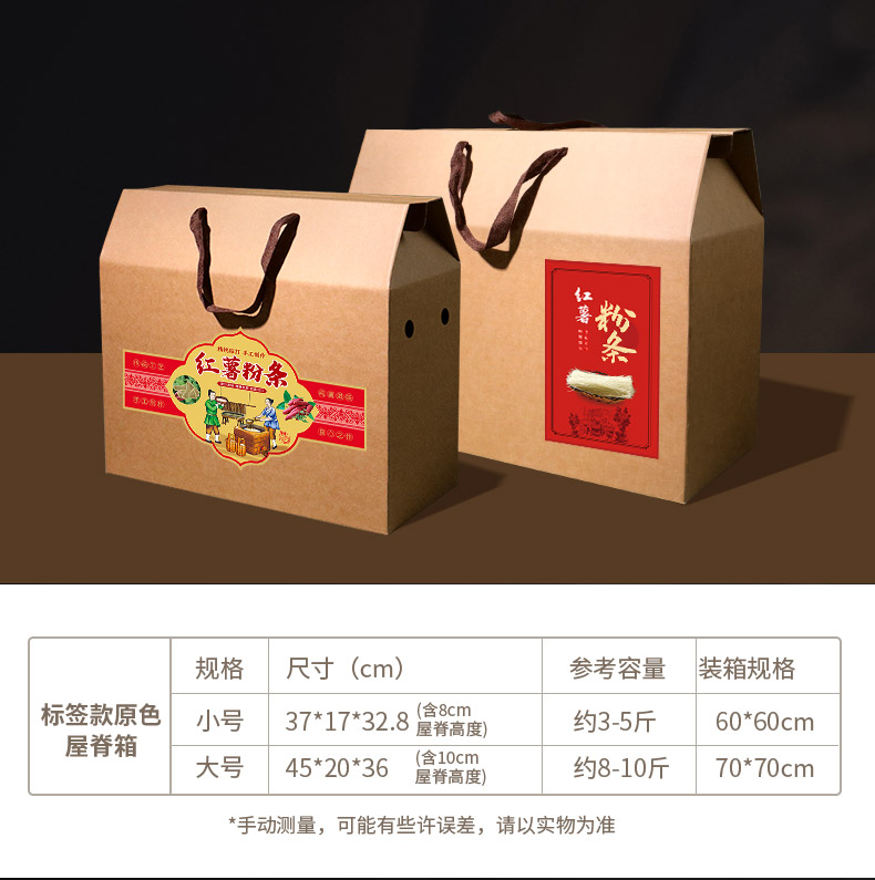 粉条箱详情新_11.jpg