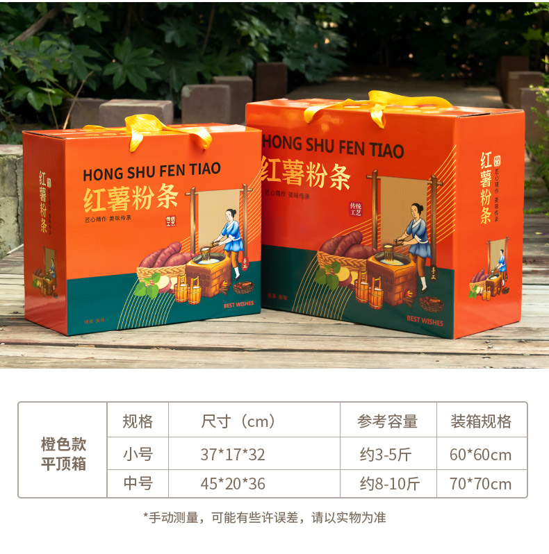 粉条箱详情新_10.jpg