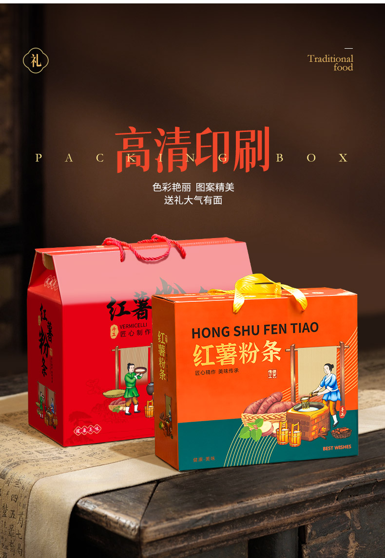 粉条箱详情新_03.jpg