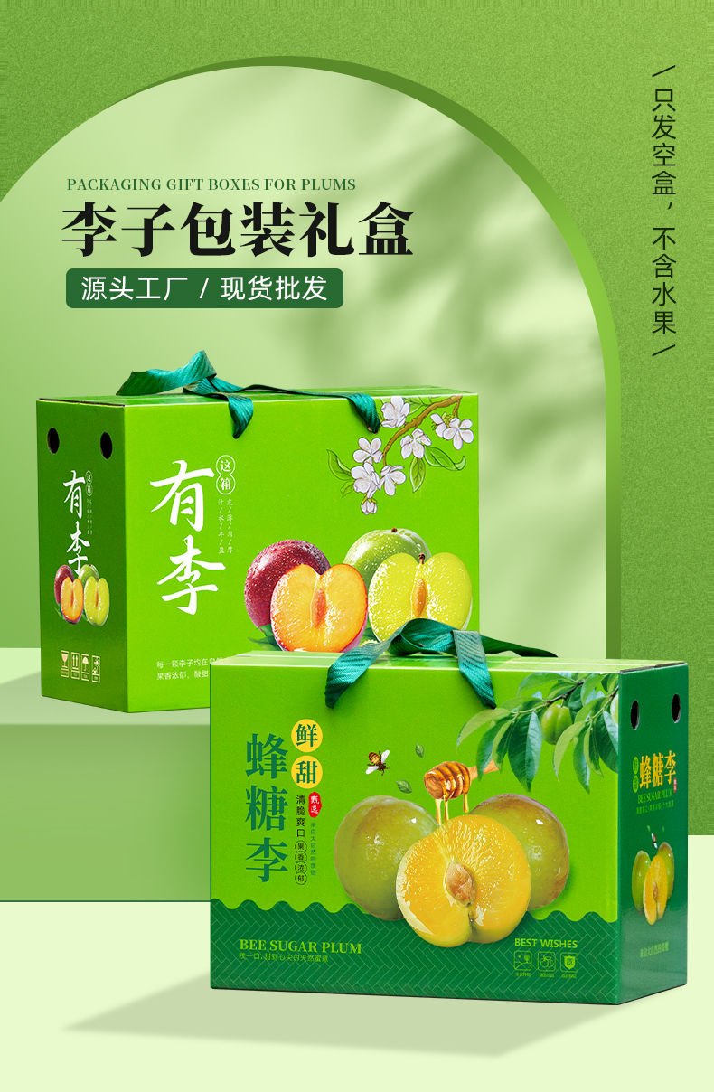 李子箱综合详情_01.jpg